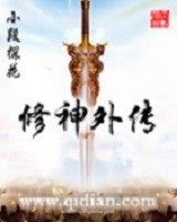 Legend of the Cultivation God