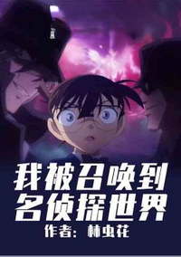 I Was Summoned to the World of Detective Conan