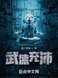 Brimming with Martial Virtue